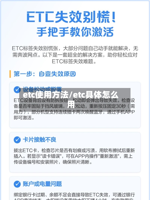 etc使用方法/etc具体怎么用-第2张图片