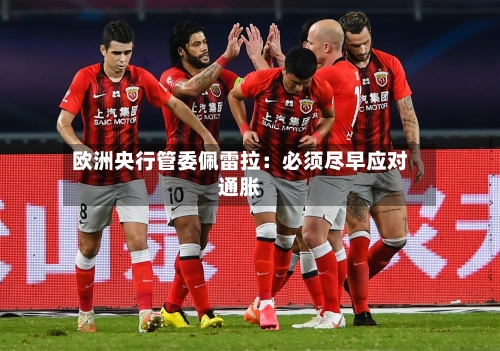 欧洲央行管委佩雷拉:必须尽早应对通胀-第3张图片