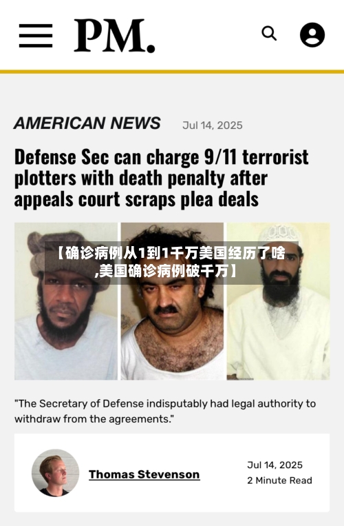 【确诊病例从1到1千万美国经历了啥,美国确诊病例破千万】