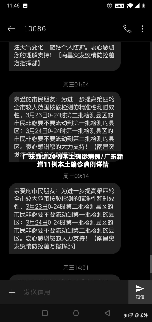 广东新增20例本土确诊病例/广东新增11例本土确诊病例详情